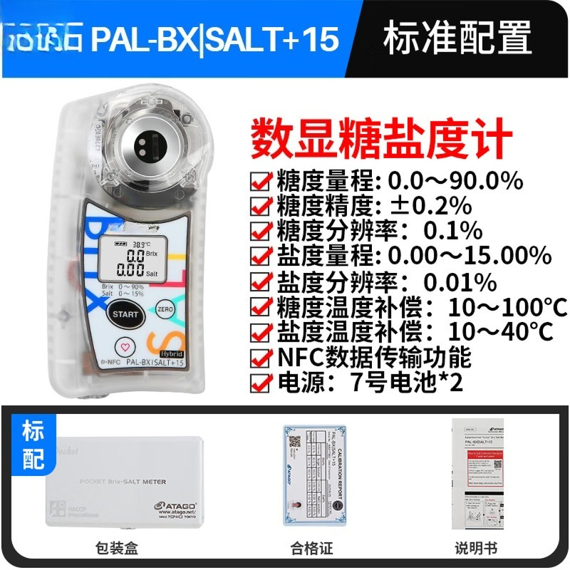 เครื่องวัดปริมาณน้ำตาลและเครื่ - Refractometer Salinity บทวิจารณ์และราคา